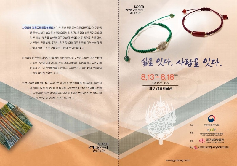2리플렛_공예주간4.pdf_page_1.jpg