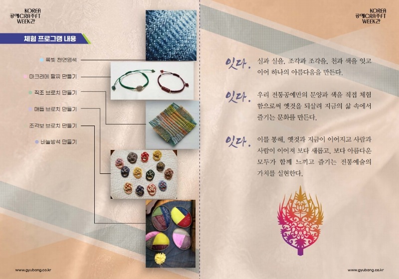 2리플렛_공예주간4.pdf_page_2.jpg